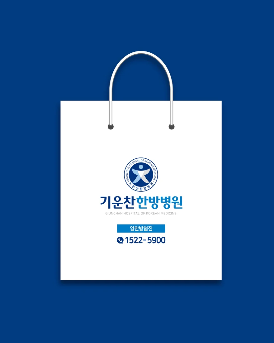 병원 쇼핑백 디자인 제작 사례