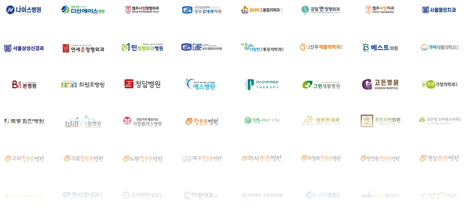 테라기획 병원마케팅 진행 병의원 로고