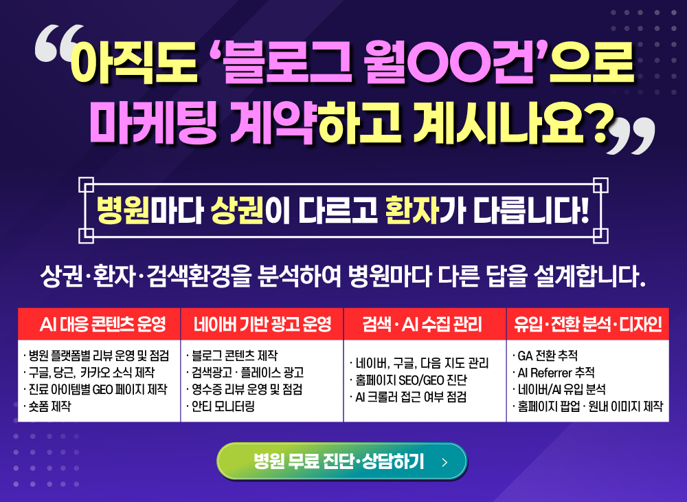 온라인 마케팅 팝업